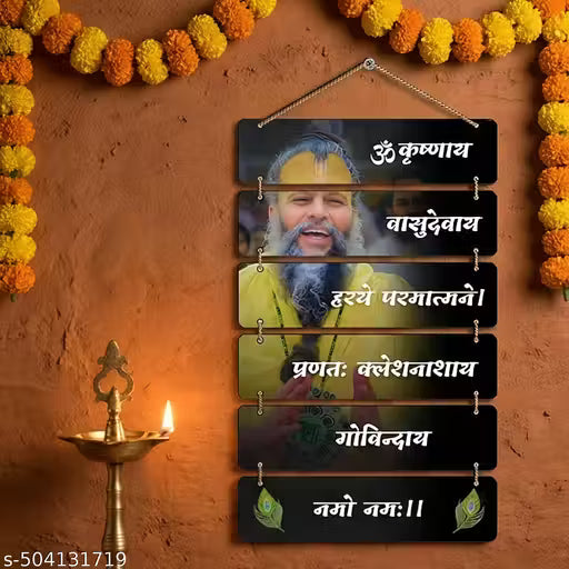 Premanand Ji Wall Art Divine Premanand Print Premanand Spiritual Decor Sacred Maharaj Print Premanand Ji Painting